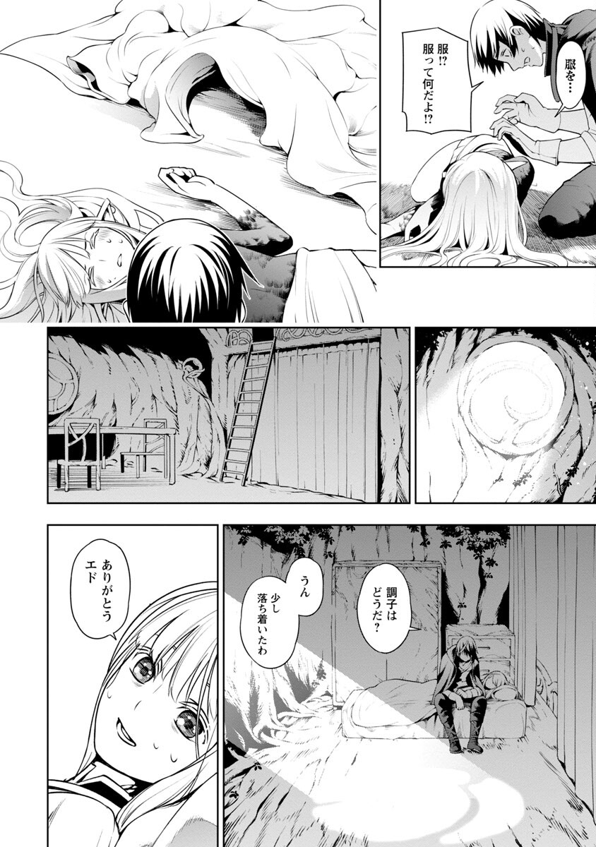 追放されるたびにスキルを手に入れた俺が、100の異世界で2周目無双 第5話 - Page 24