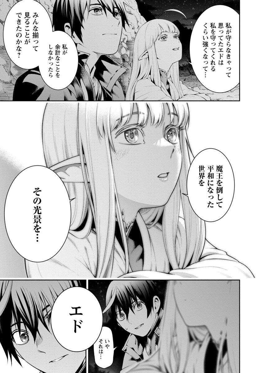 追放されるたびにスキルを手に入れた俺が、100の異世界で2周目無双 第6話 - Page 14