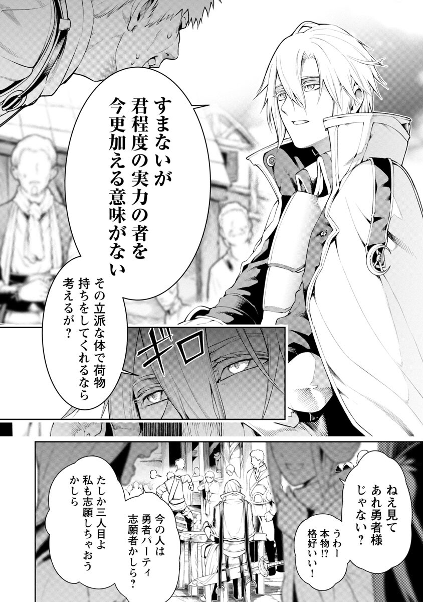 追放されるたびにスキルを手に入れた俺が、100の異世界で2周目無双 第7.1話 - Page 5