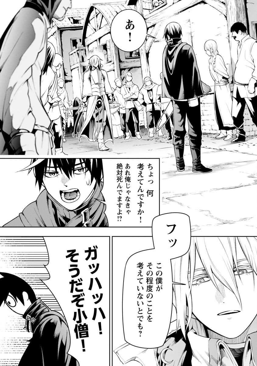 追放されるたびにスキルを手に入れた俺が、100の異世界で2周目無双 第7.1話 - Page 28