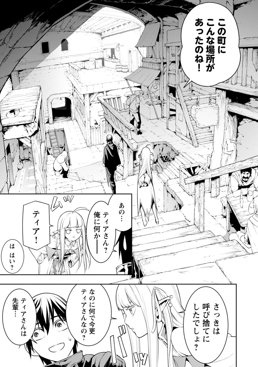 追放されるたびにスキルを手に入れた俺が、100の異世界で2周目無双 第8話 - Page 7