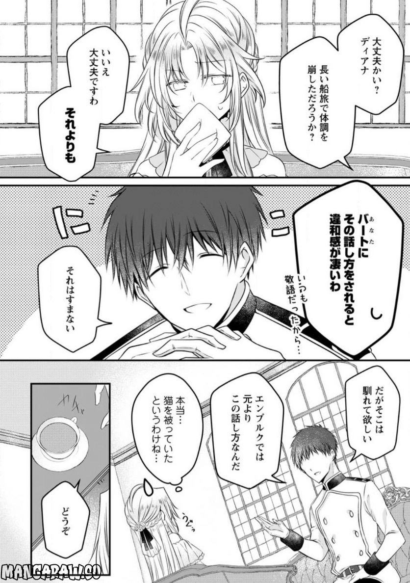 追放された悪役令嬢は断罪を満喫する 第11話 - Page 5