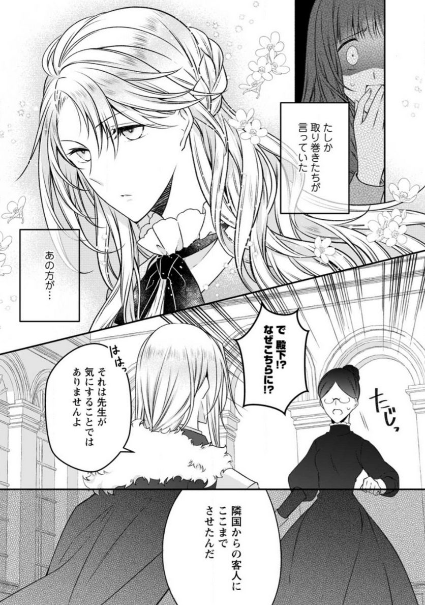 追放された悪役令嬢は断罪を満喫する 第15話 - Page 11