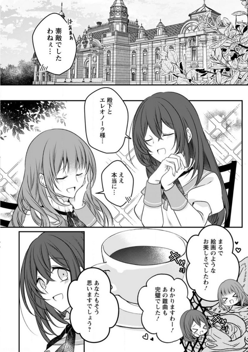 追放された悪役令嬢は断罪を満喫する 第15話 - Page 15