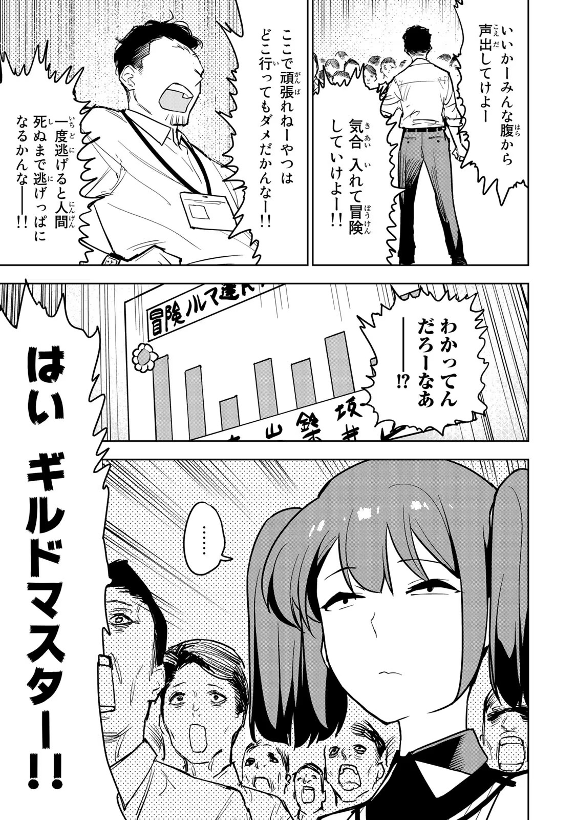 追放されたチート付与魔術師は気ままなセカンドライフを謳歌する 第11話 - Page 35