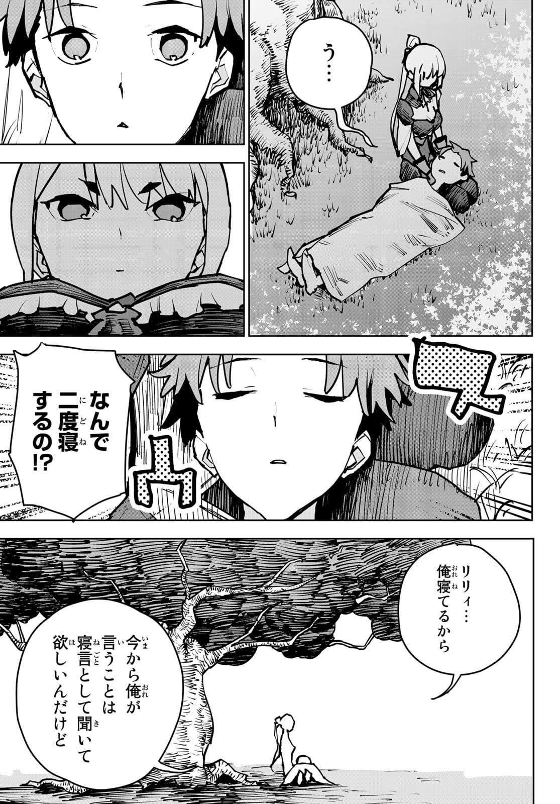 追放されたチート付与魔術師は気ままなセカンドライフを謳歌する 第2話 - Page 42