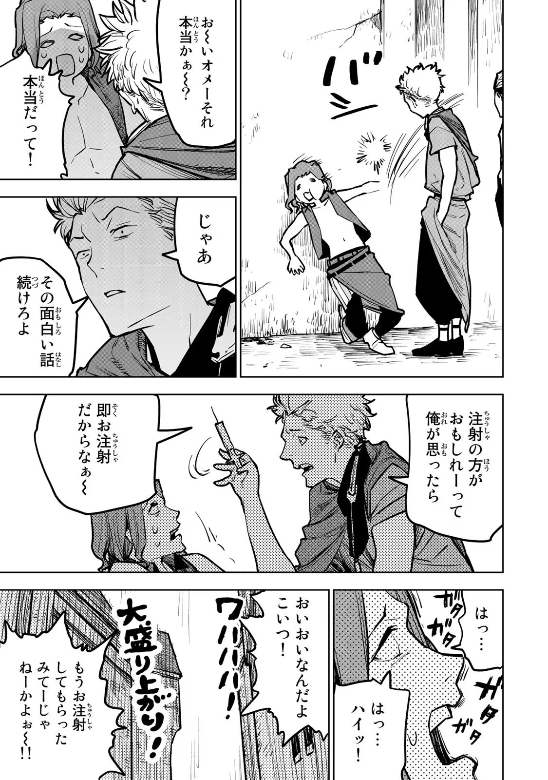 追放されたチート付与魔術師は気ままなセカンドライフを謳歌する 第21話 - Page 6