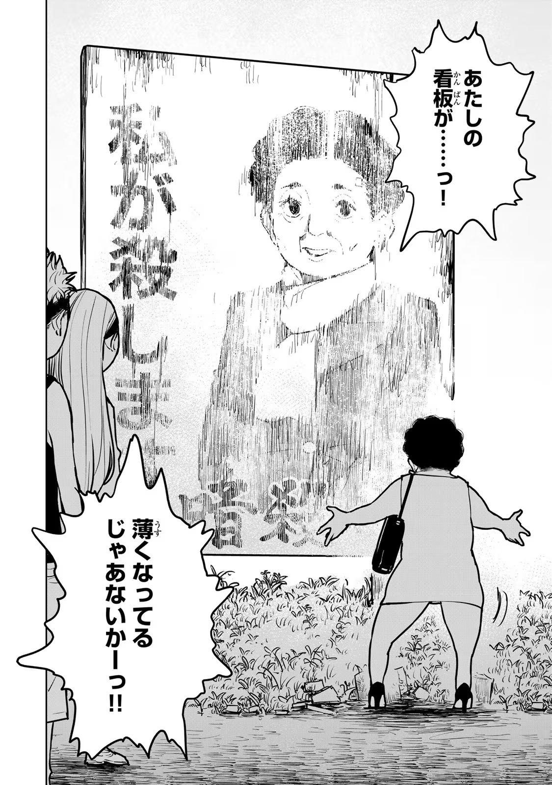 追放されたチート付与魔術師は気ままなセカンドライフを謳歌する 第22話 - Page 3