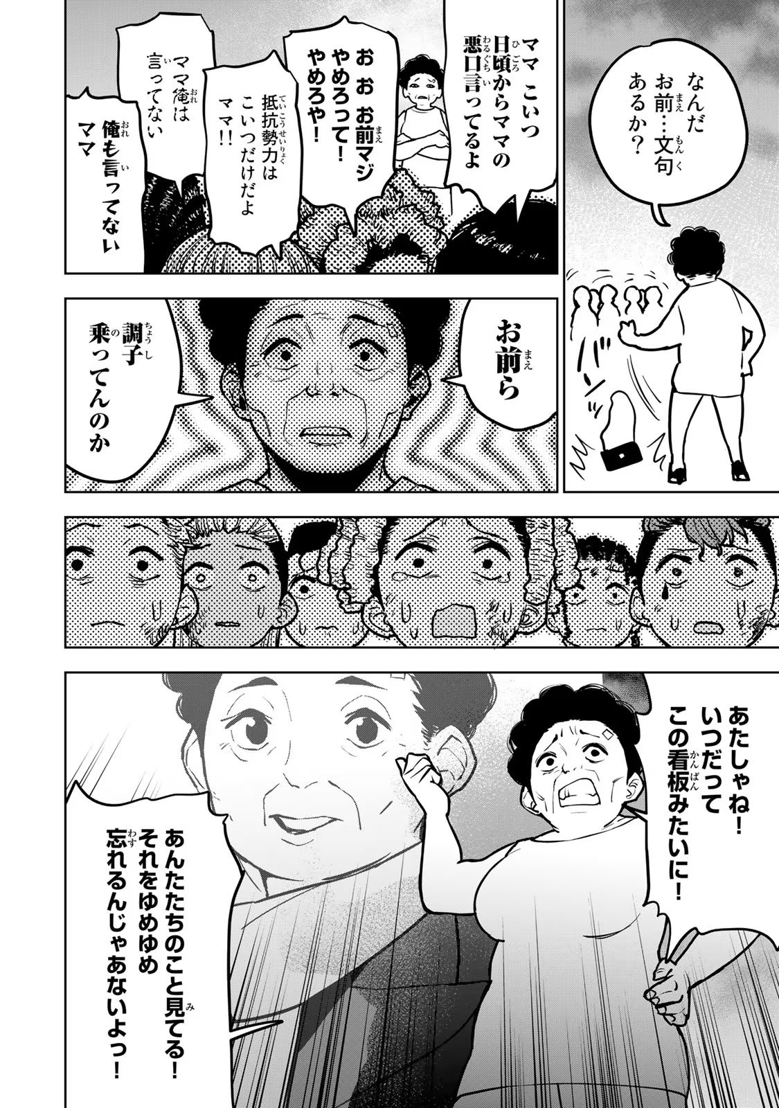 追放されたチート付与魔術師は気ままなセカンドライフを謳歌する 第22話 - Page 41