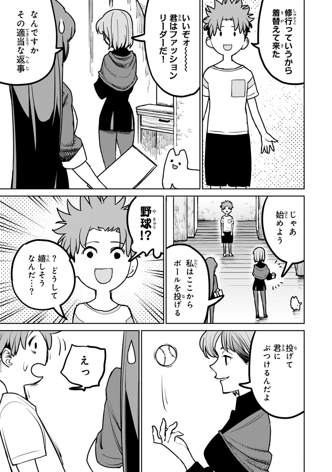 追放されたチート付与魔術師は気ままなセカンドライフを謳歌する 第26話 - Page 5