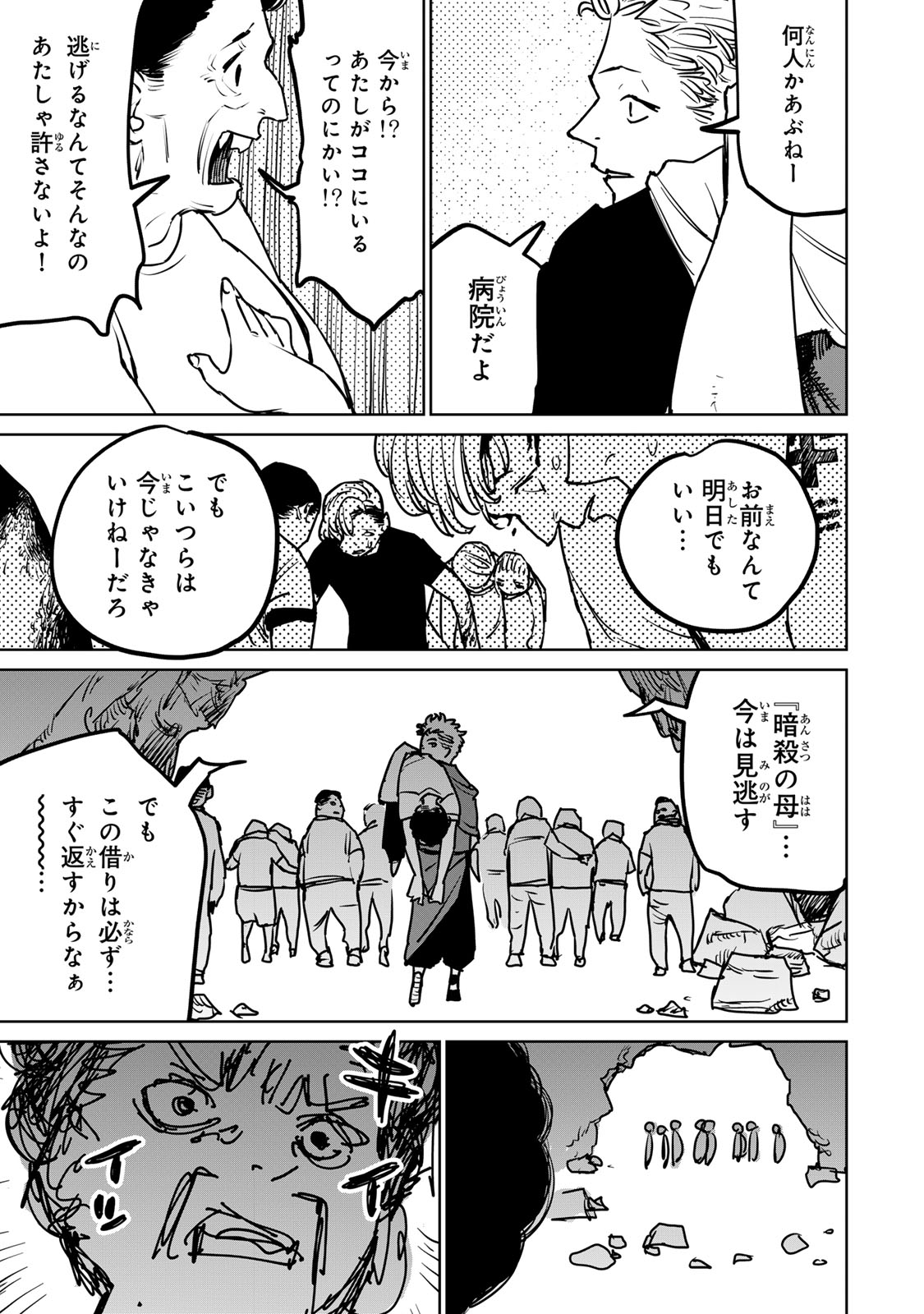 追放されたチート付与魔術師は気ままなセカンドライフを謳歌する 第26話 - Page 12