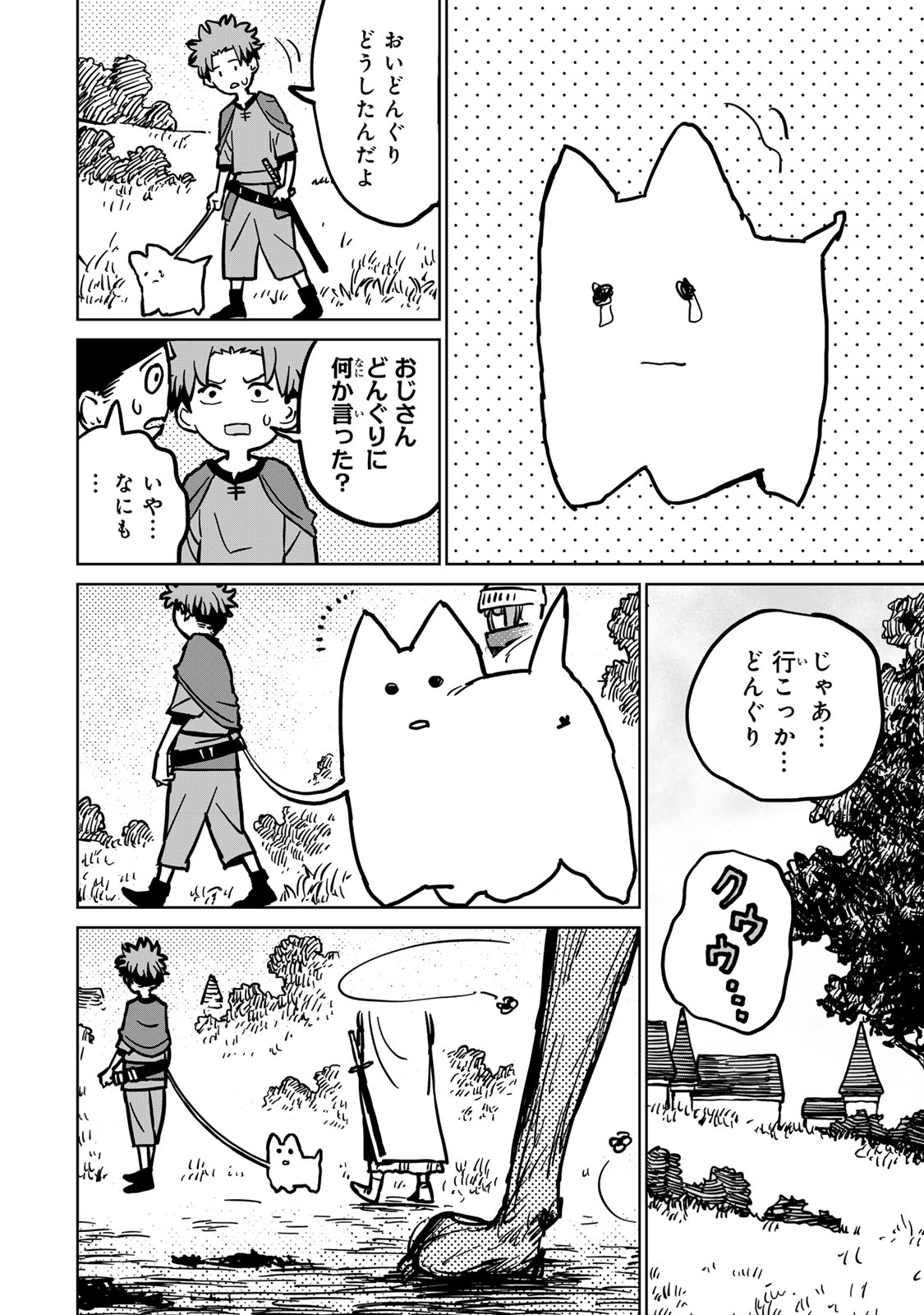 追放されたチート付与魔術師は気ままなセカンドライフを謳歌する 第28話 - Page 10