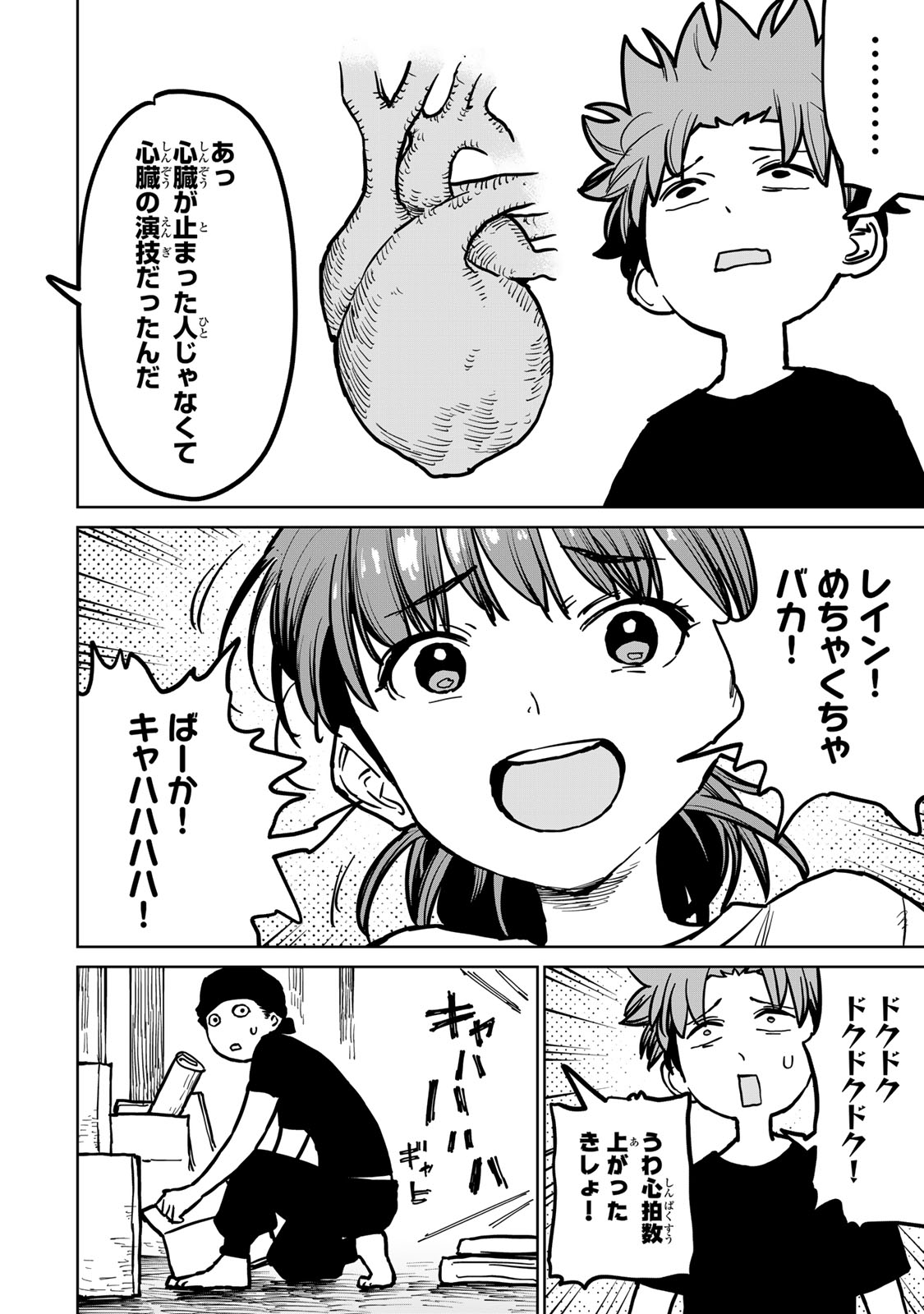 追放されたチート付与魔術師は気ままなセカンドライフを謳歌する 第29話 - Page 15