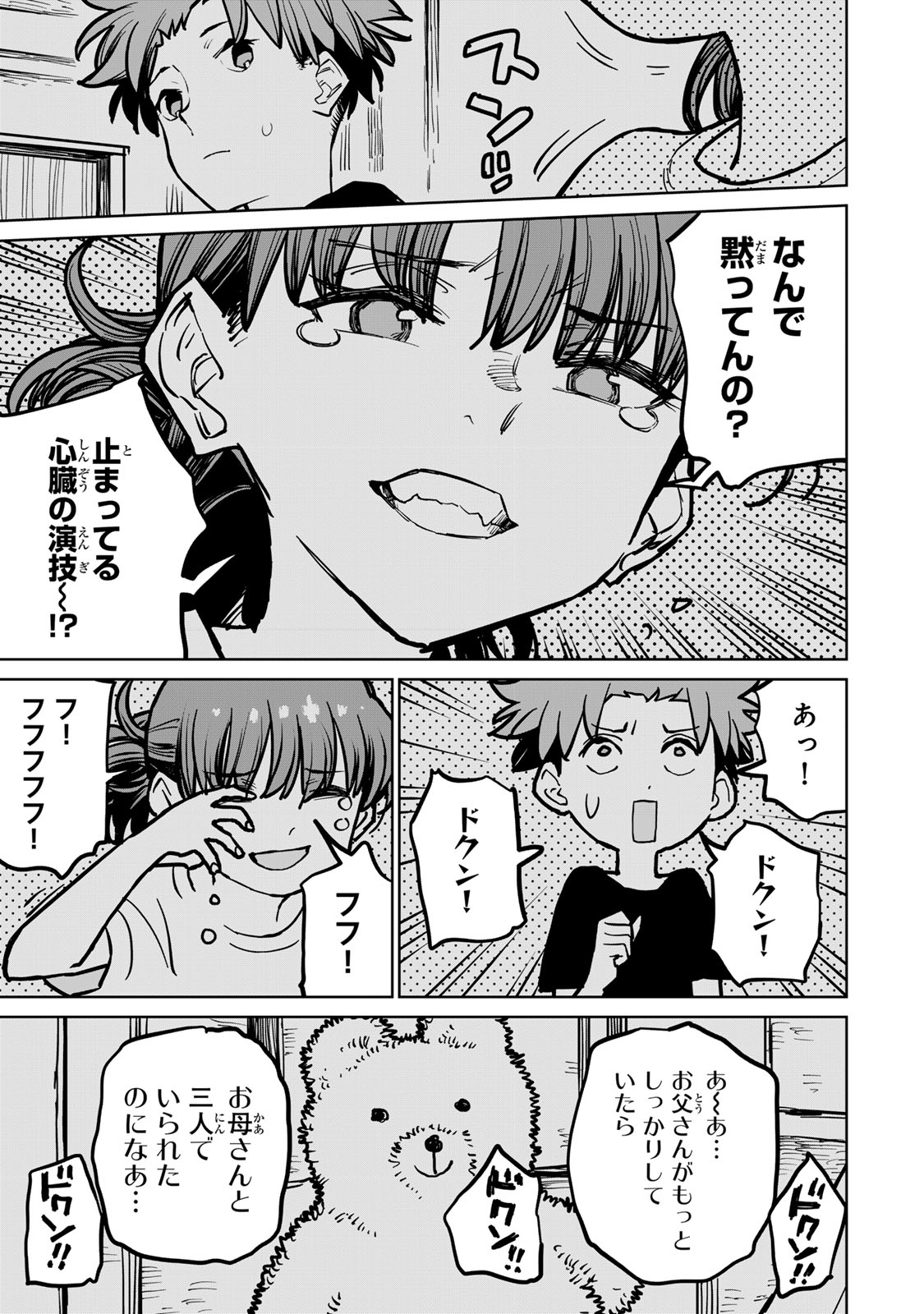 追放されたチート付与魔術師は気ままなセカンドライフを謳歌する 第29話 - Page 18