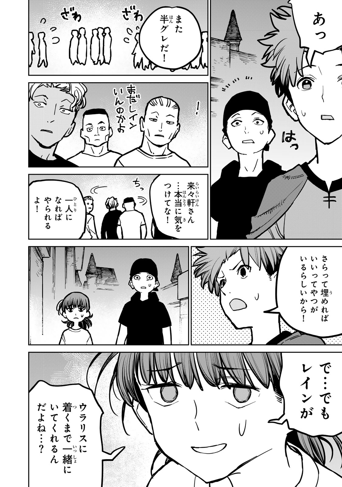 追放されたチート付与魔術師は気ままなセカンドライフを謳歌する 第29話 - Page 25