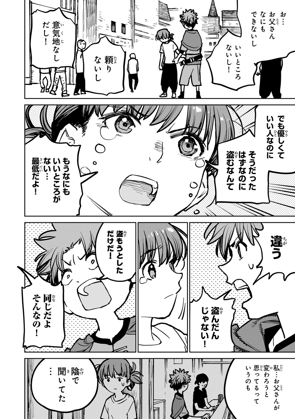 追放されたチート付与魔術師は気ままなセカンドライフを謳歌する 第29話 - Page 32