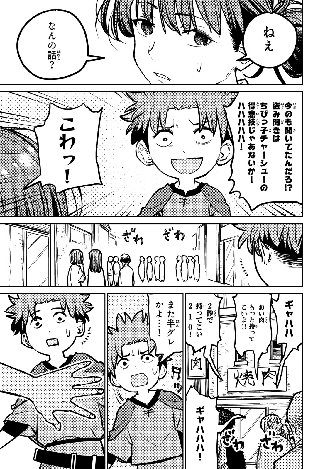 追放されたチート付与魔術師は気ままなセカンドライフを謳歌する 第29話 - Page 42