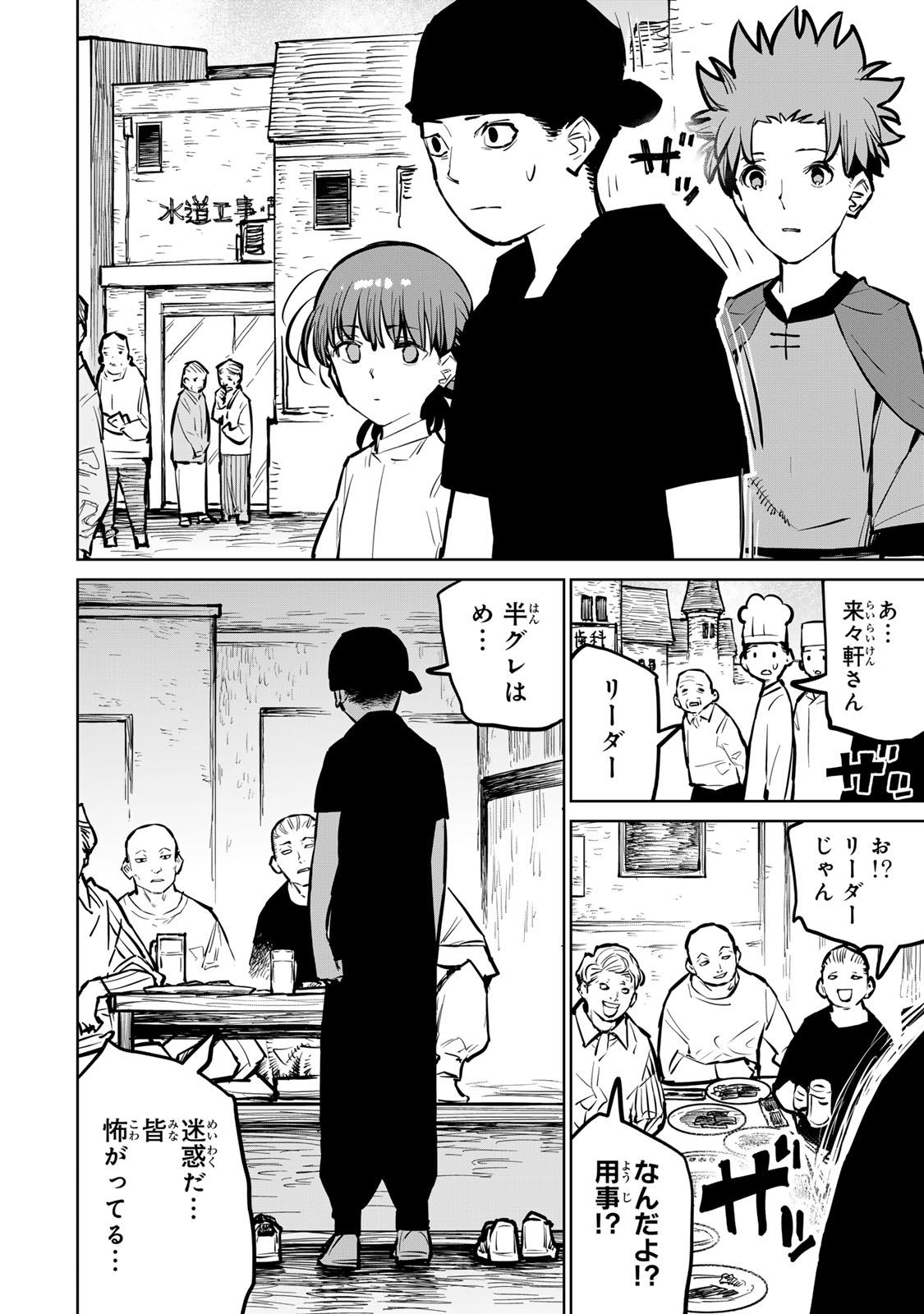 追放されたチート付与魔術師は気ままなセカンドライフを謳歌する 第29話 - Page 43