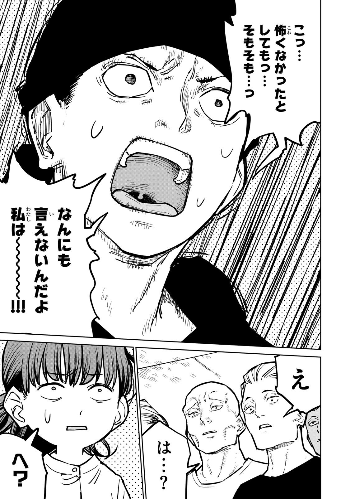 追放されたチート付与魔術師は気ままなセカンドライフを謳歌する 第29話 - Page 46