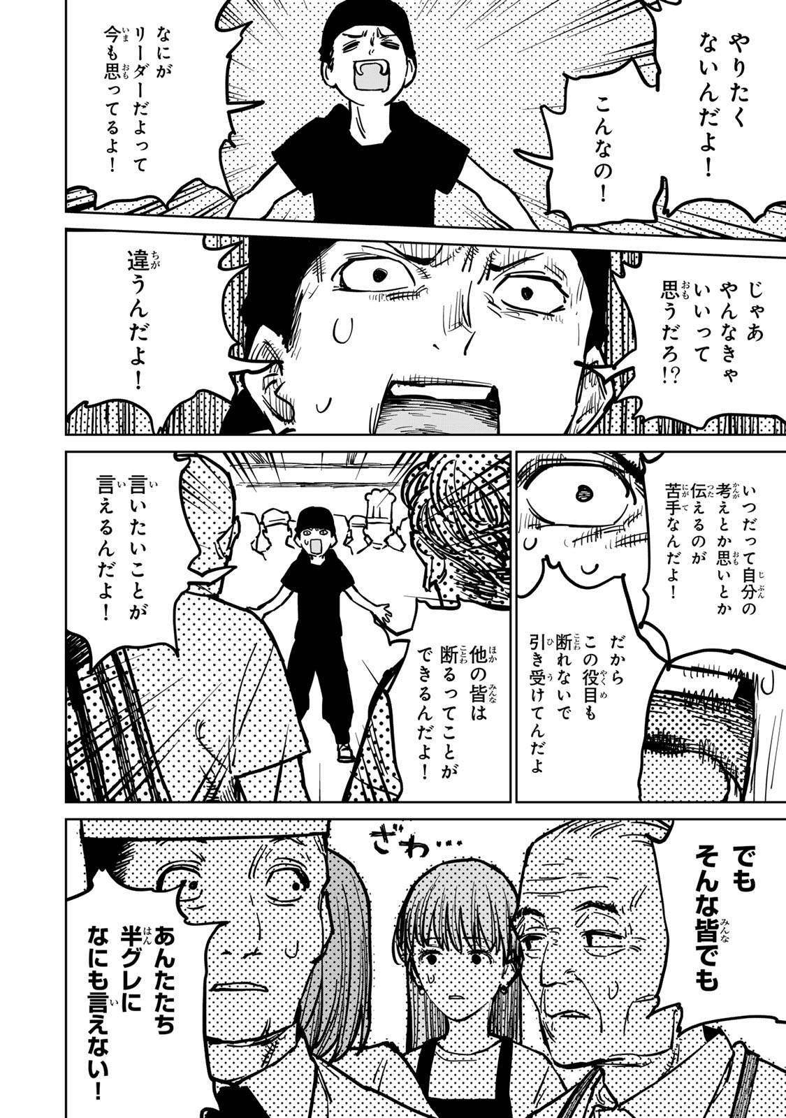 追放されたチート付与魔術師は気ままなセカンドライフを謳歌する 第29話 - Page 47