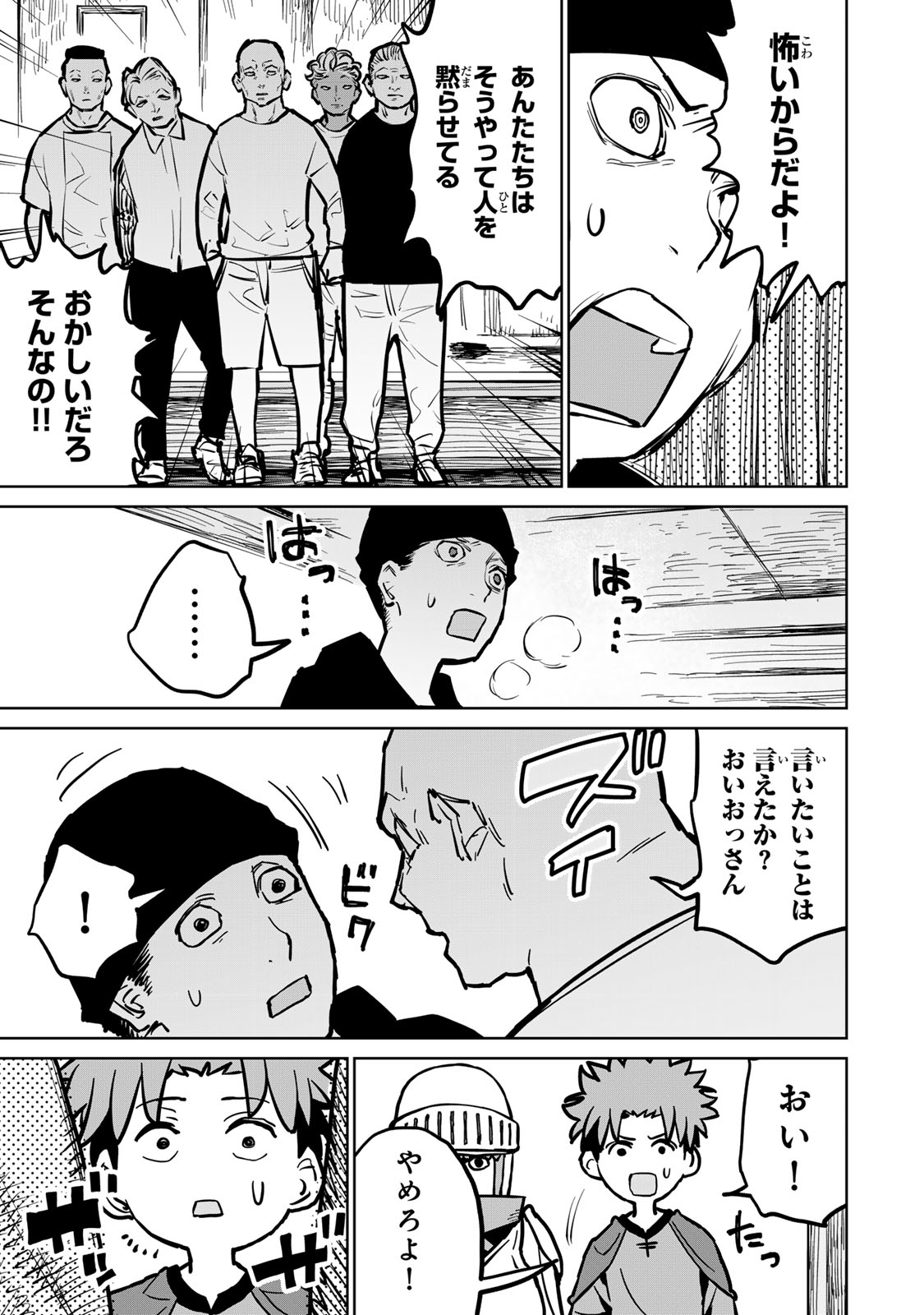 追放されたチート付与魔術師は気ままなセカンドライフを謳歌する 第29話 - Page 48