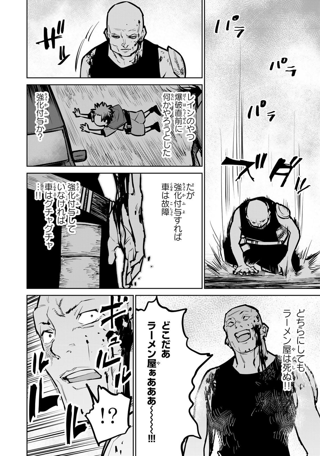 追放されたチート付与魔術師は気ままなセカンドライフを謳歌する 第30話 - Page 51