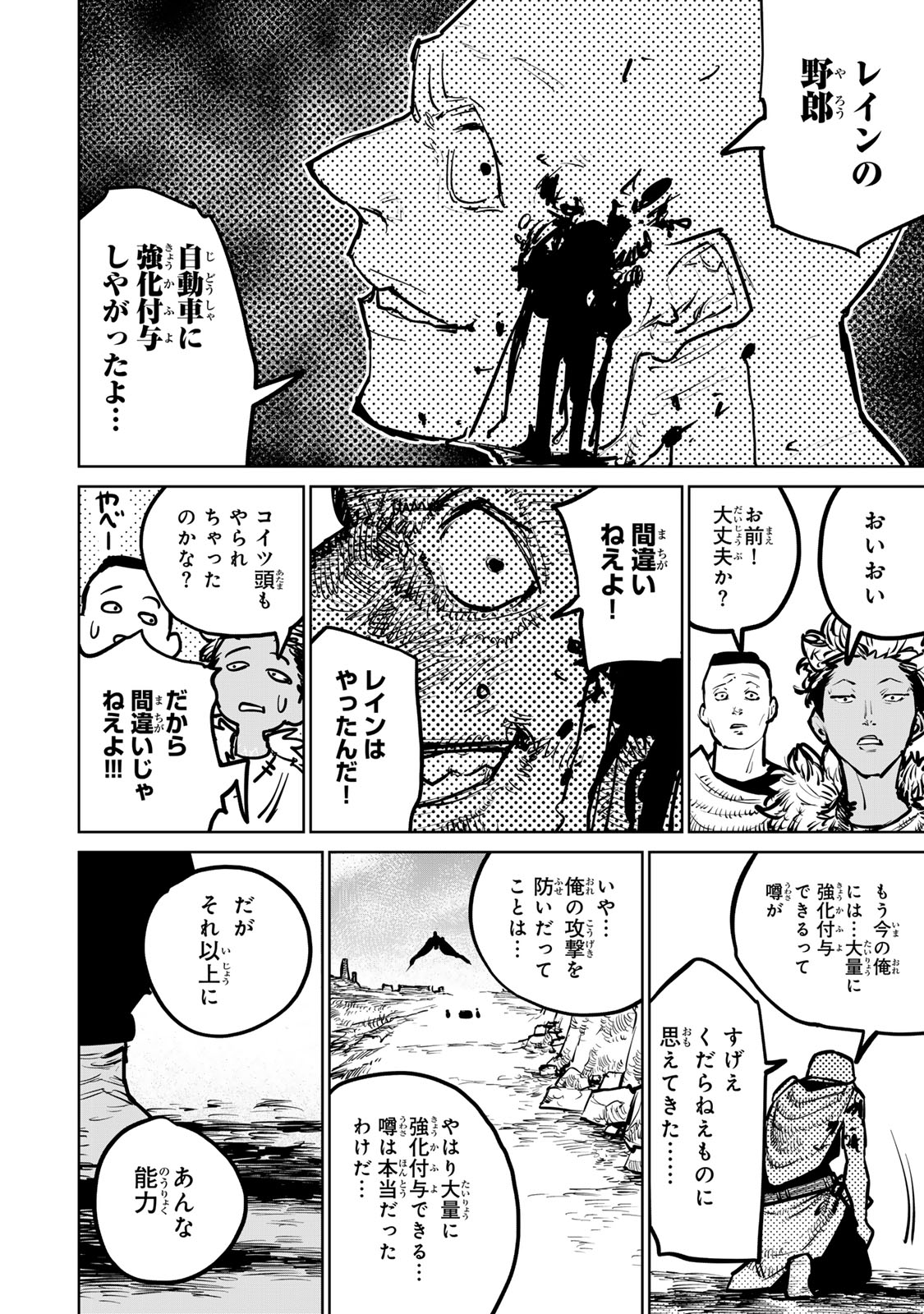 追放されたチート付与魔術師は気ままなセカンドライフを謳歌する 第30話 - Page 55