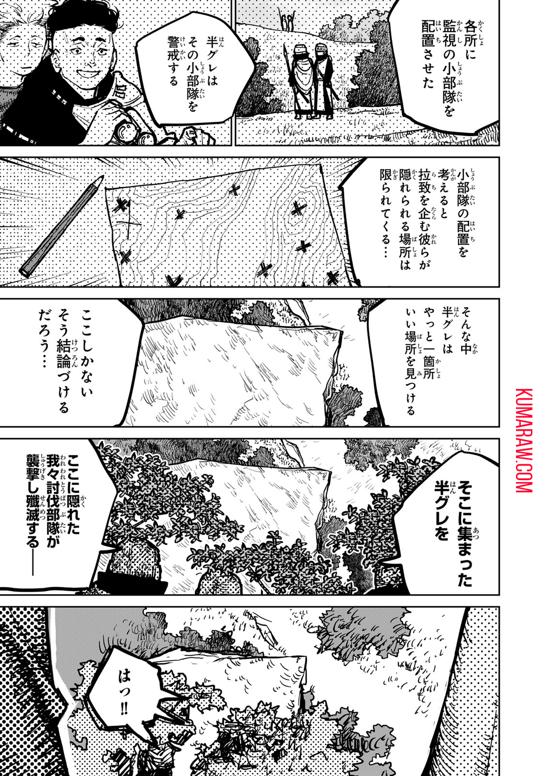 追放されたチート付与魔術師は気ままなセカンドライフを謳歌する 第32話 - Page 16