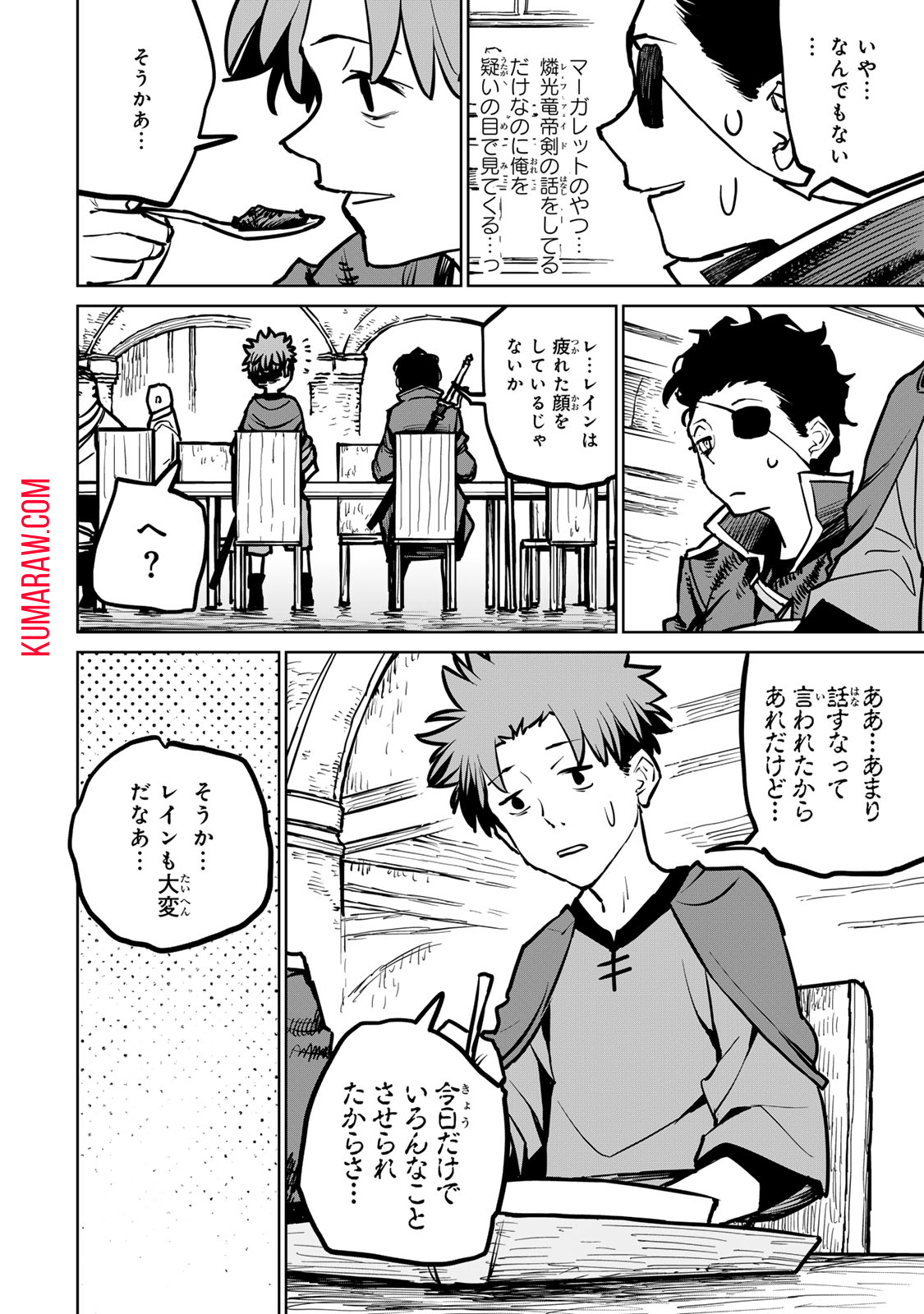 追放されたチート付与魔術師は気ままなセカンドライフを謳歌する 第32話 - Page 44