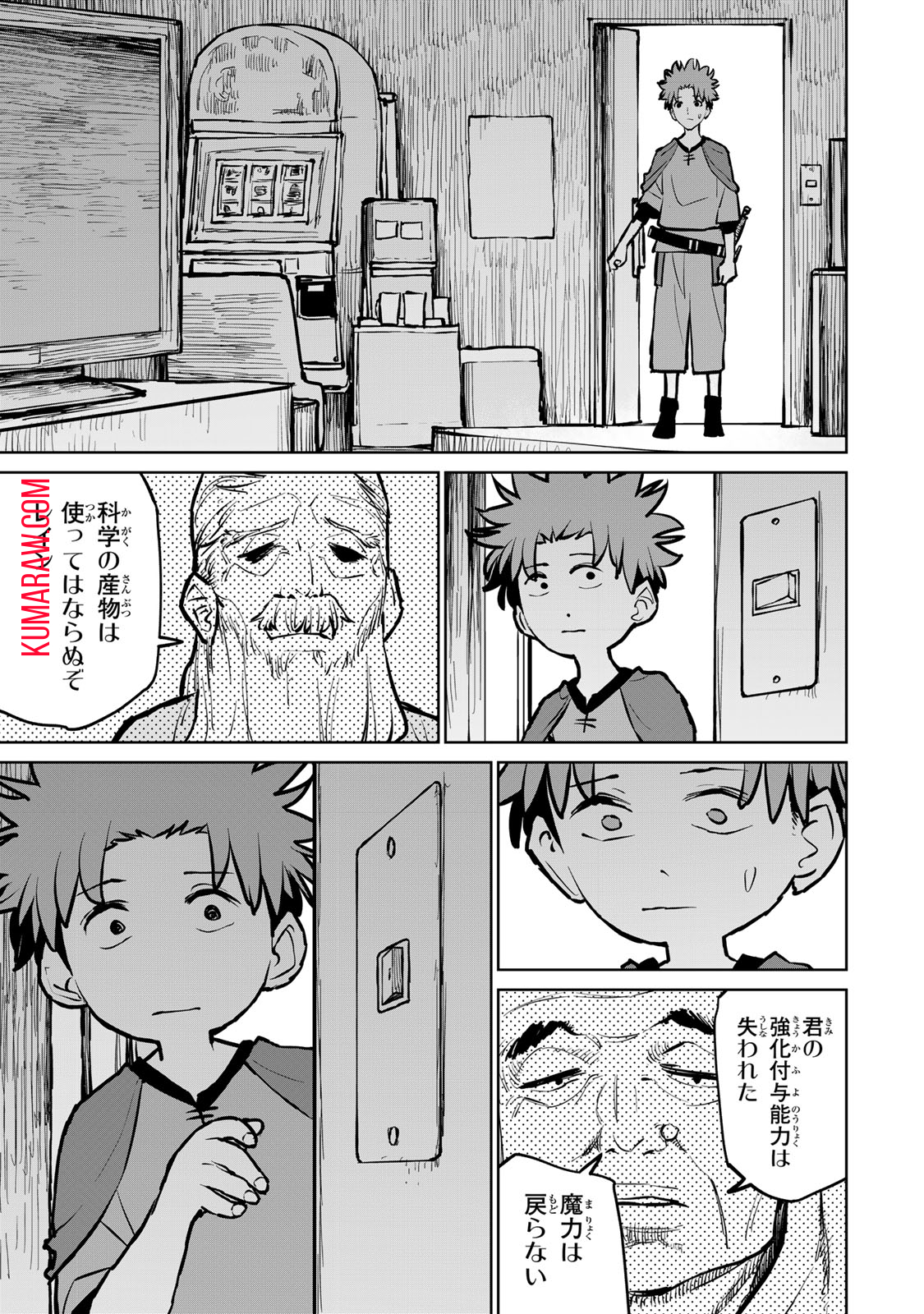 追放されたチート付与魔術師は気ままなセカンドライフを謳歌する 第33話 - Page 20