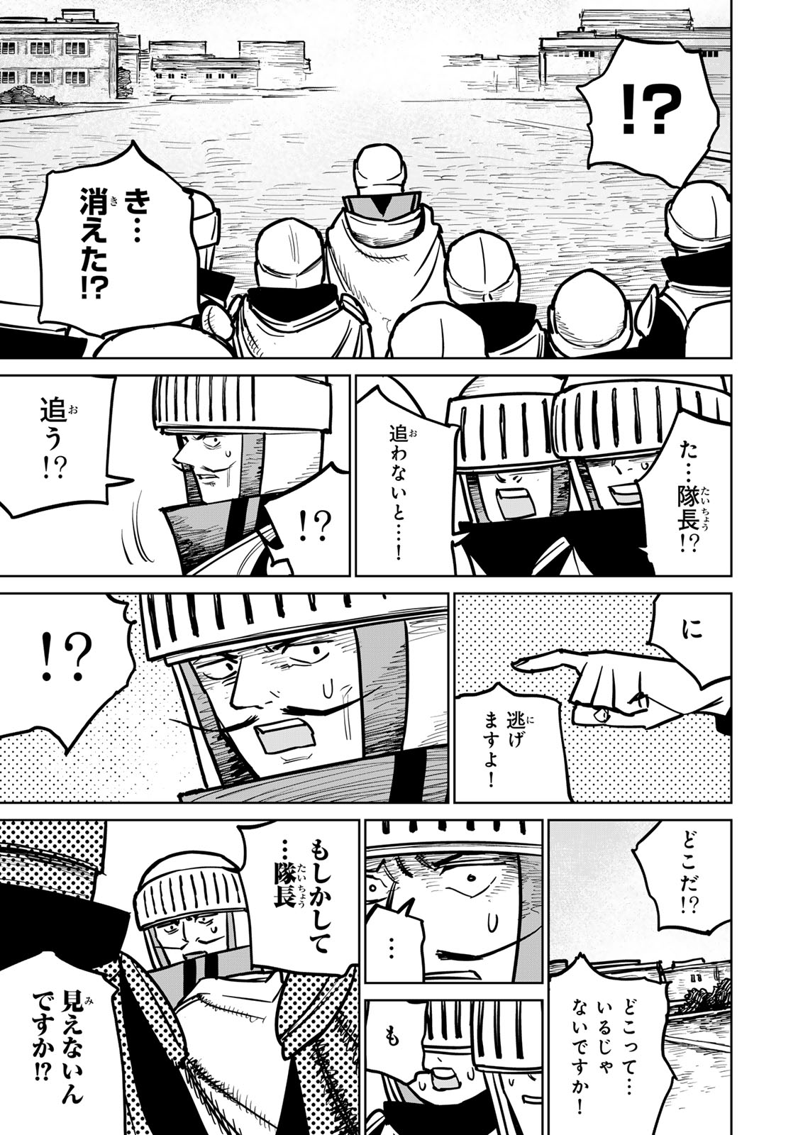 追放されたチート付与魔術師は気ままなセカンドライフを謳歌する 第34話 - Page 39