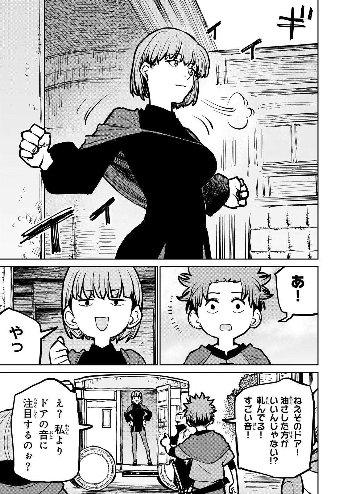 追放されたチート付与魔術師は気ままなセカンドライフを謳歌する 第36話 - Page 17