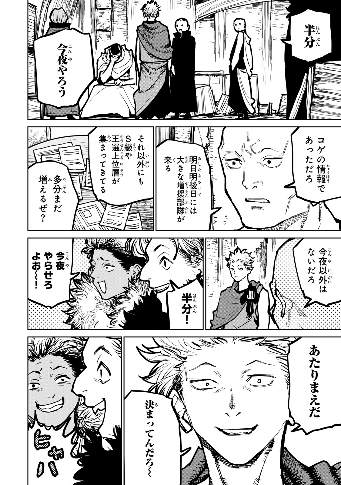 追放されたチート付与魔術師は気ままなセカンドライフを謳歌する 第37話 - Page 13