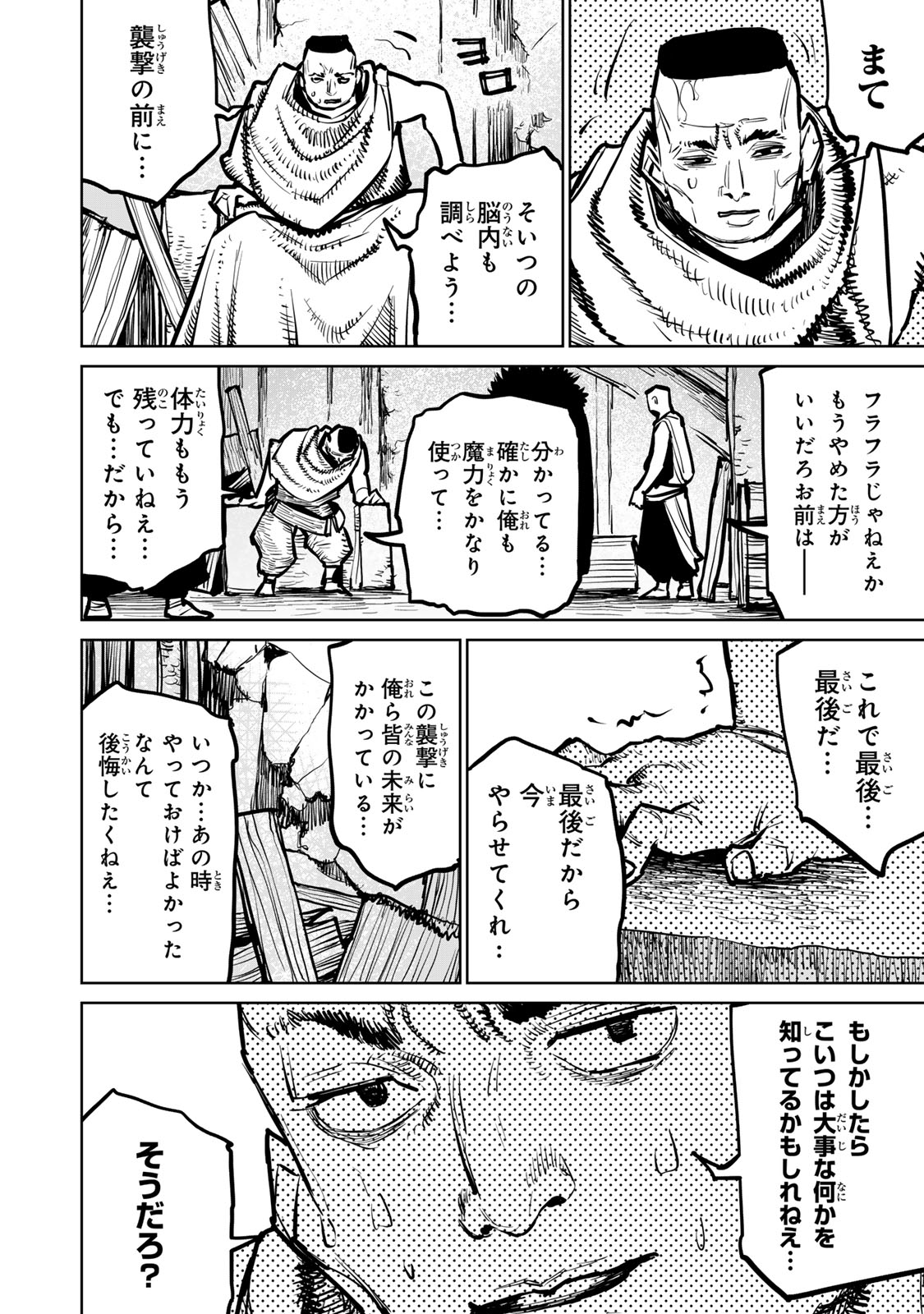 追放されたチート付与魔術師は気ままなセカンドライフを謳歌する 第37話 - Page 17