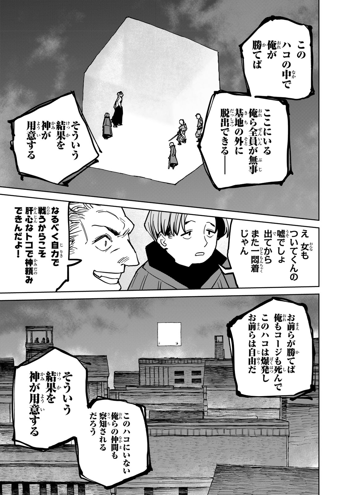 追放されたチート付与魔術師は気ままなセカンドライフを謳歌する 第38.1話 - Page 26