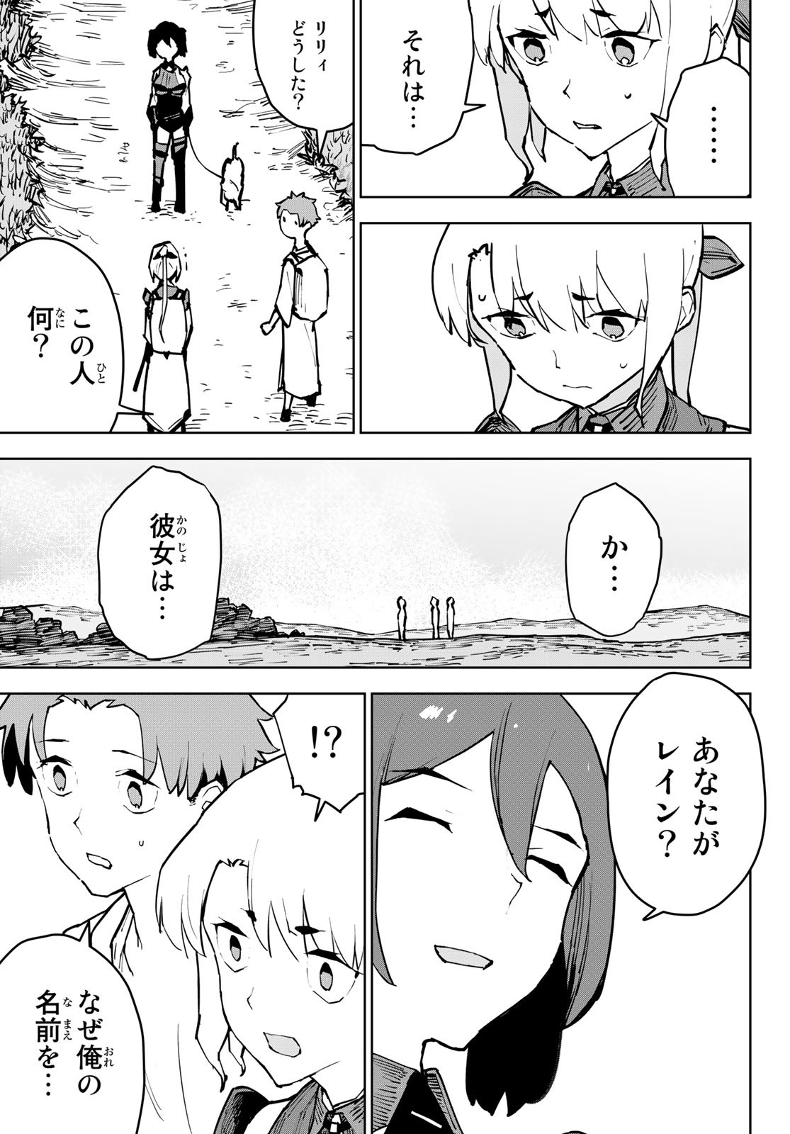 追放されたチート付与魔術師は気ままなセカンドライフを謳歌する 第4話 - Page 6