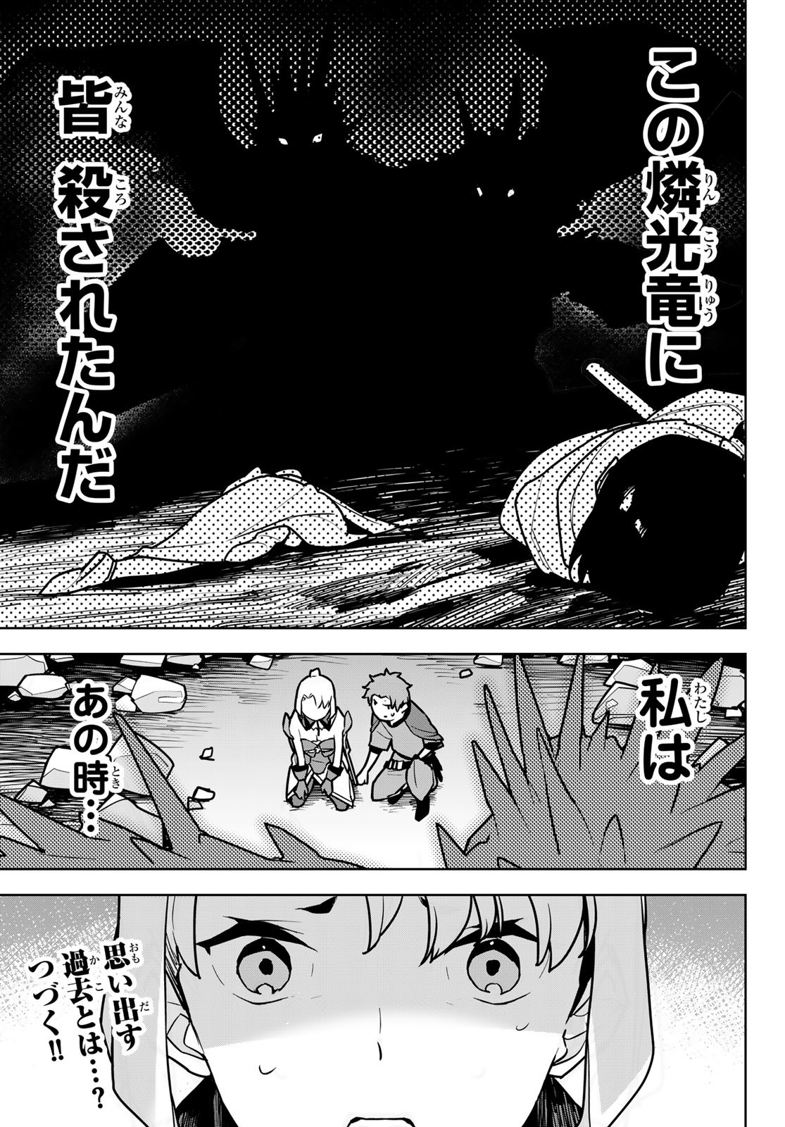 追放されたチート付与魔術師は気ままなセカンドライフを謳歌する 第7話 - Page 47