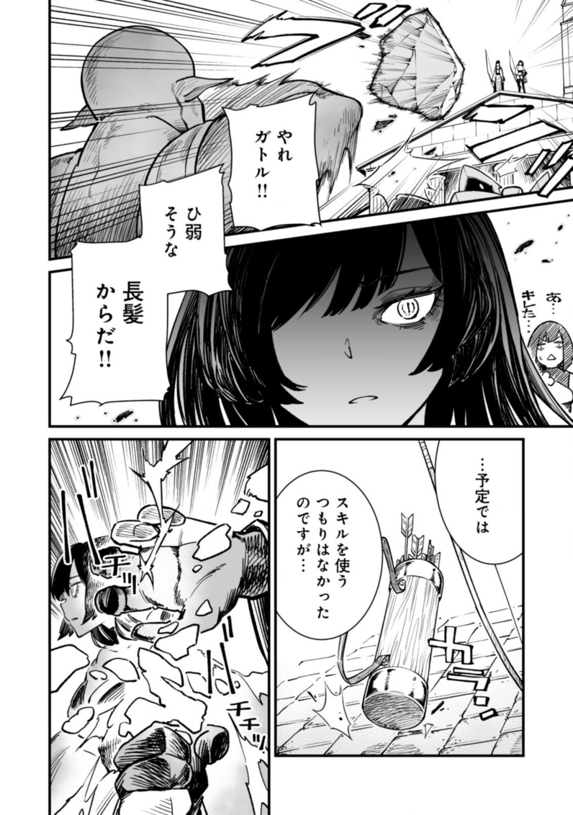 追放されたF級軍師と見捨てられた幼女領主〜SSSランクの駒と攻略する辺境戦線〜 第3.1話 - Page 6