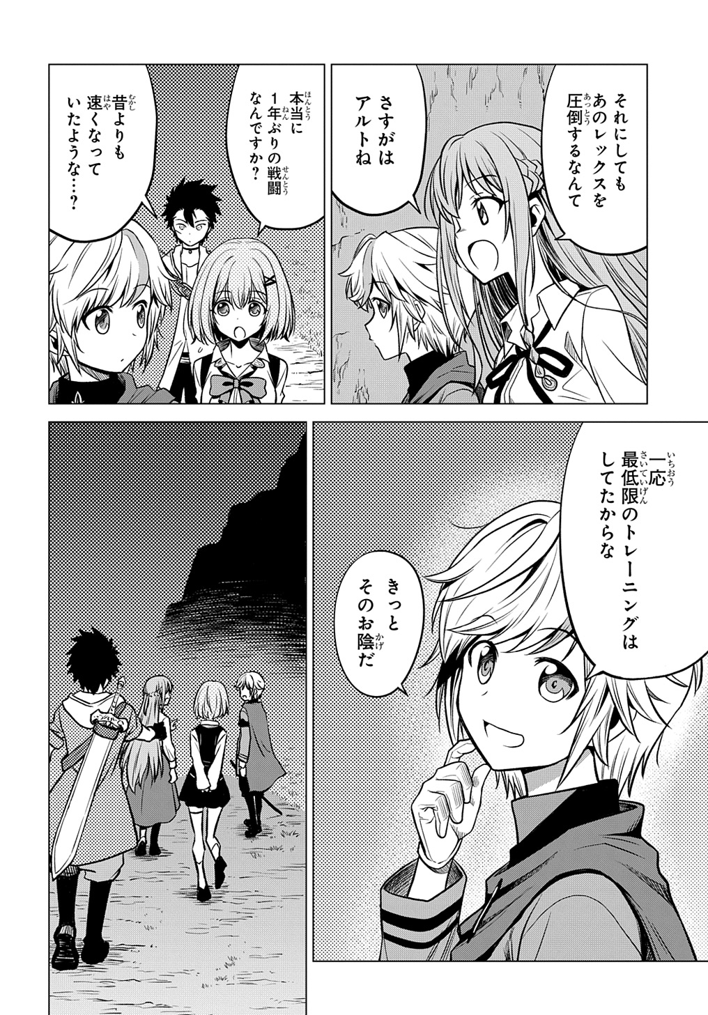 Tsuihousareta Guild Shokuin wa, Sekai Saikyou no Shoukan Samurai 第1話 - Page 72