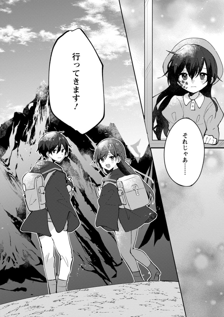 追放された公爵令嬢は、天気予報をしながら辺境の地でのんびり暮らす　～天気予報スキルを活かした追放生活の楽しみ方～ 第7.3話 - Page 10