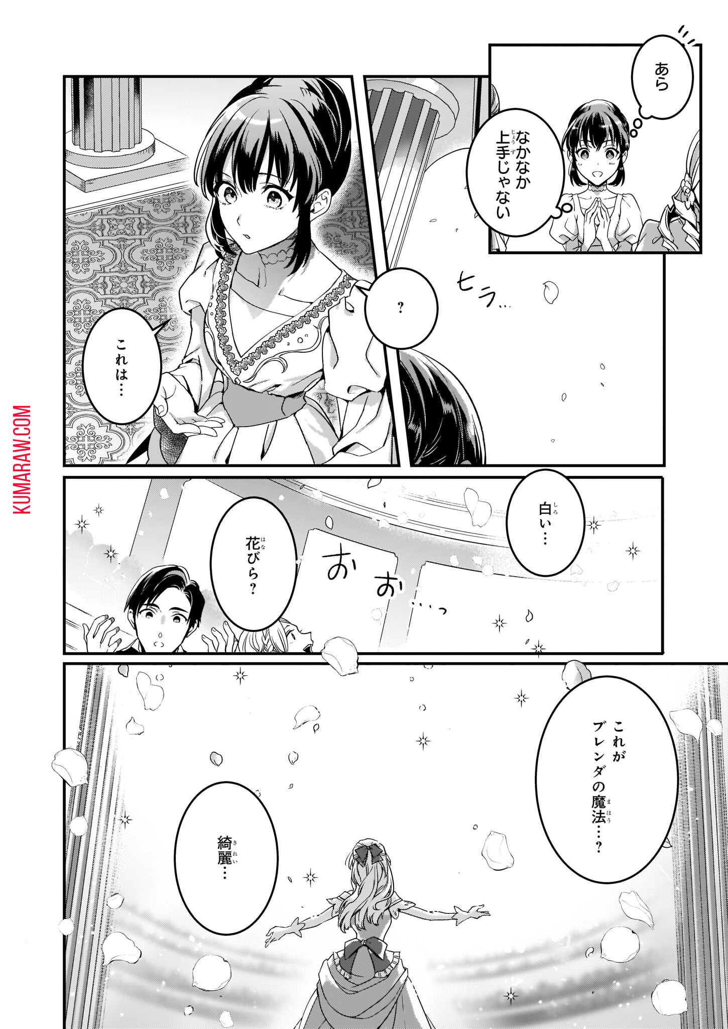 追放された元令嬢、森で拾った皇子に溺愛され聖女に目覚める 第1話 - Page 28