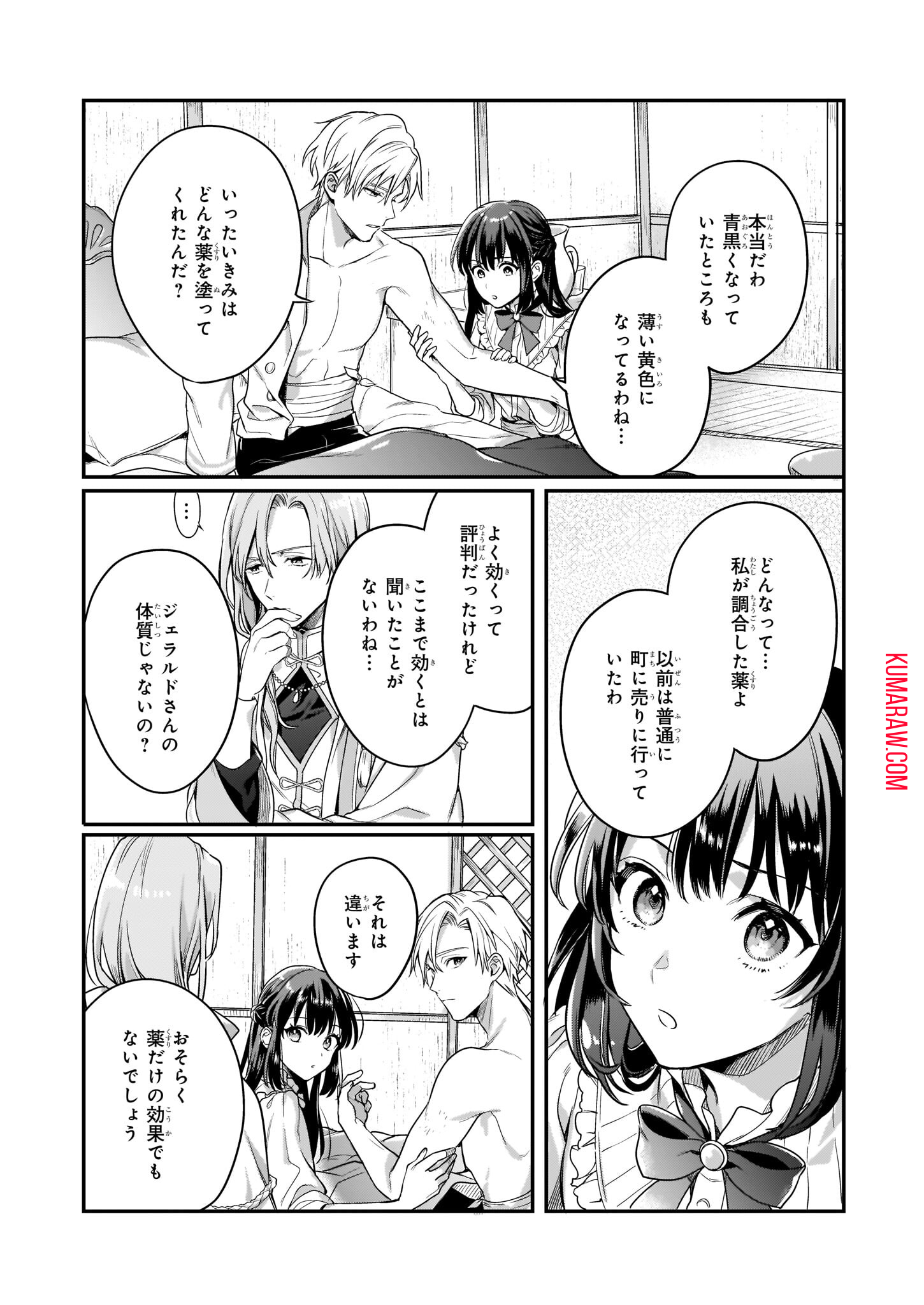 追放された元令嬢、森で拾った皇子に溺愛され聖女に目覚める 第3話 - Page 7