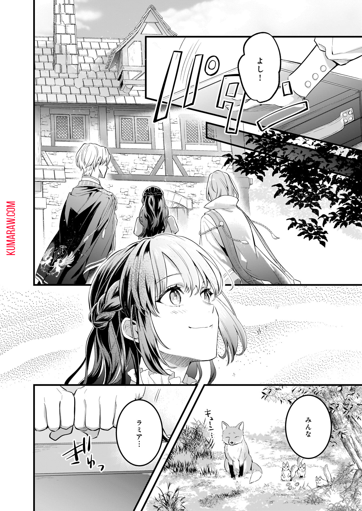 追放された元令嬢、森で拾った皇子に溺愛され聖女に目覚める 第5話 - Page 2