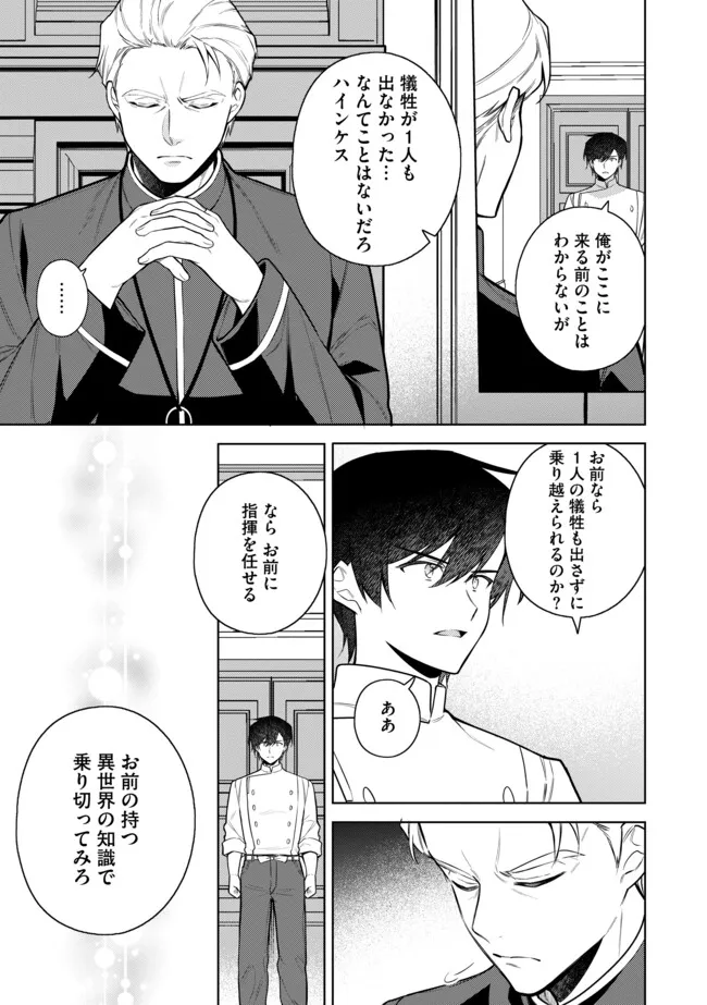 追放されたやさぐれシェフと腹ペコ娘の異世界しあわせご飯 第11.1話 - Page 5