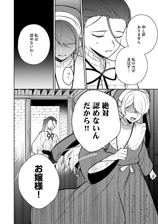 追放されたやさぐれシェフと腹ペコ娘の異世界しあわせご飯 第5.2話 - Page 9