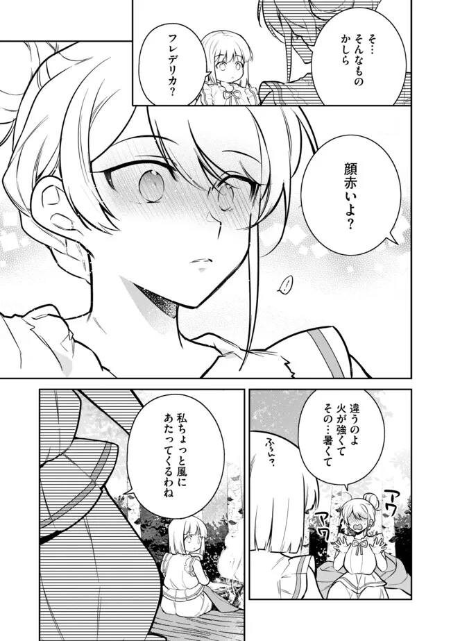 追放されたやさぐれシェフと腹ペコ娘の異世界しあわせご飯 第7.2話 - Page 10