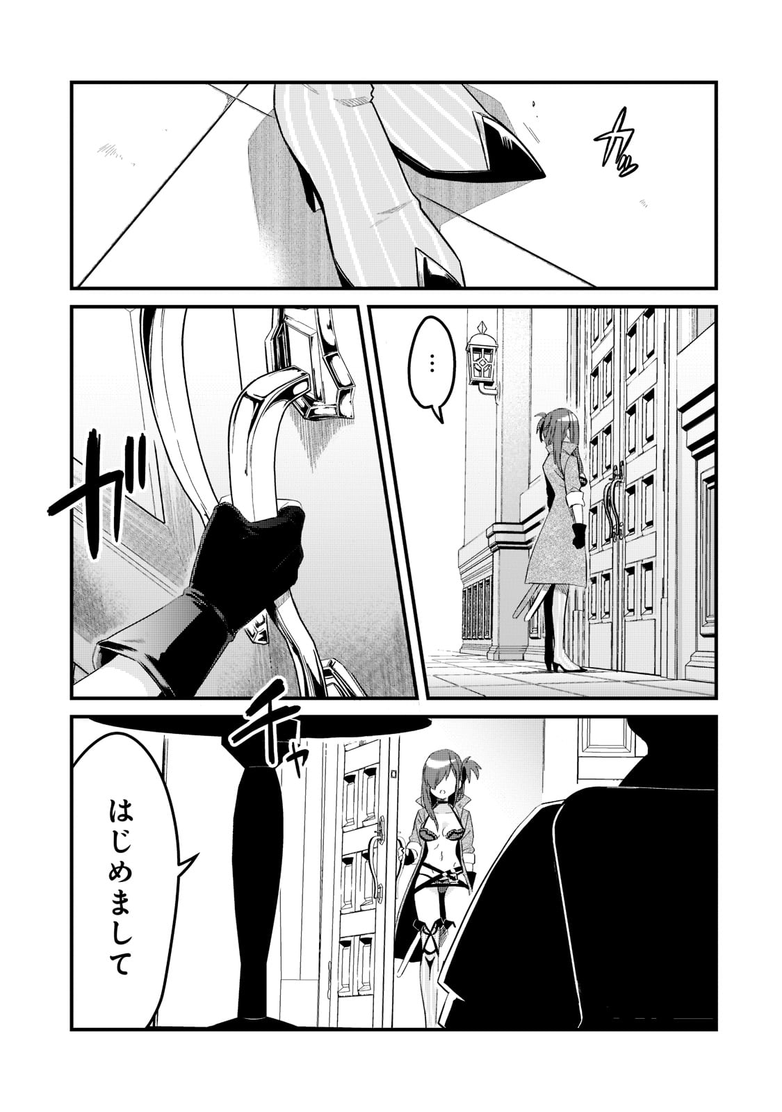 追放者食堂へようこそ! 第31話 - Page 19