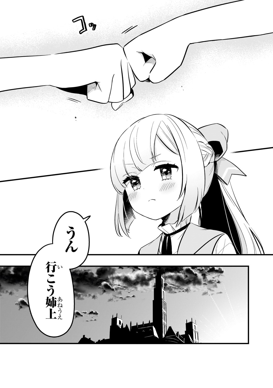 追放者食堂へようこそ! 第39話 - Page 12