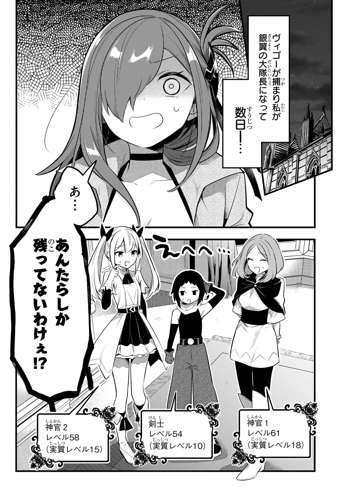 追放者食堂へようこそ! 第44話 - Page 1