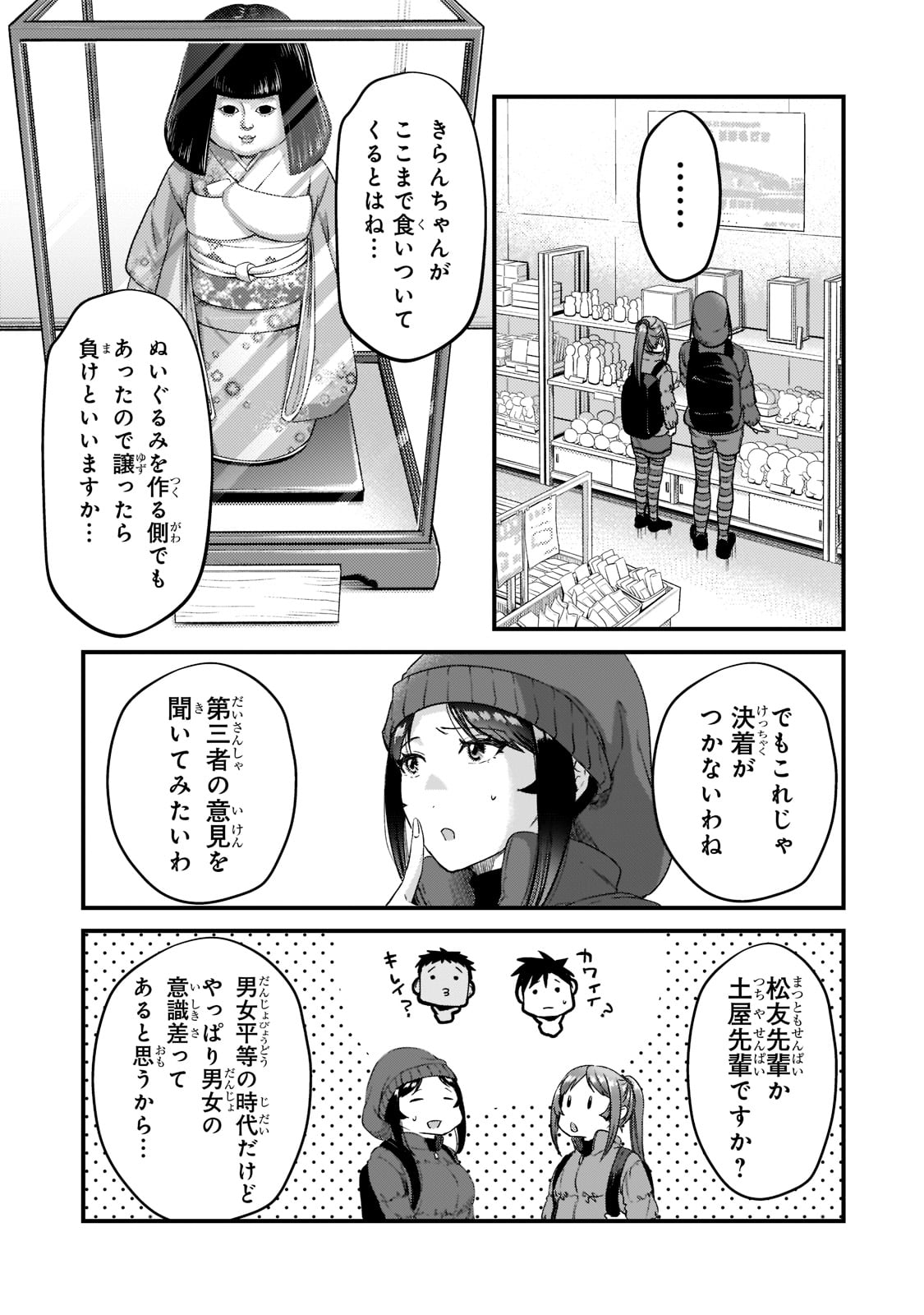 月50万もらっても生き甲斐のない隣のお姉さんに30万で雇われて『おかえり』って言うお仕事が楽しい 第23話 - Page 25